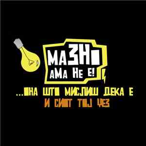 Ma3Ho, aMa He e - Fkraj download flac