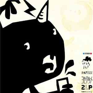 高槻POSSE - Yoseatsume 2LP download flac