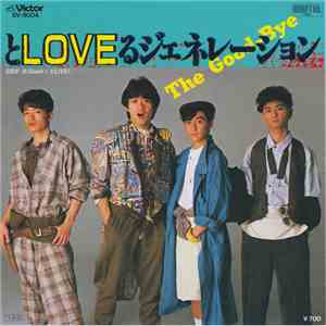 The Good-Bye - とLoveるジェネレーション download flac