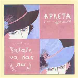 Αρλέτα - Ζητάτε Να Σας Πω download flac