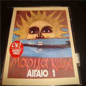 Μαρίζα Κωχ - Αιγαίο 1 download flac