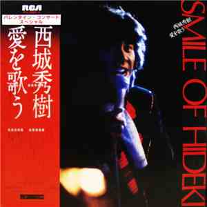西城秀樹 - バレンタイン・コンサート・スペシャル/西城秀樹 愛を歌う FLAC album
