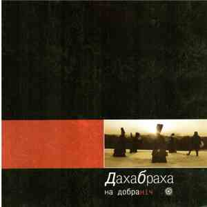 ДахаБраха - Na Dobranich download flac