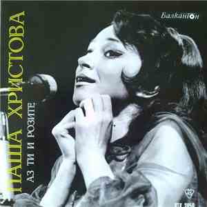 Паша Христова - Аз Ти И Розите / Щастливи Заедно download flac