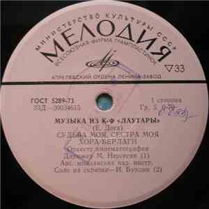 Евгений Дога - Музыка Из К-ф "Лаутары" download flac