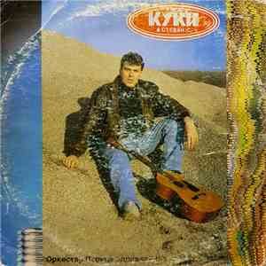 Ivan Kukolj Kuki - Ivan Kukolj Kuki download flac