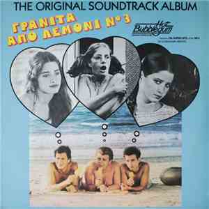 Various - Γρανίτα Από Λεμόνι No 3 / Lemon Popsicle III download flac