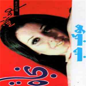 نجاة - موكب حب download flac