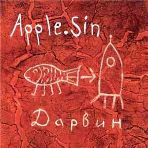 Apple.sin - Дарвин download flac