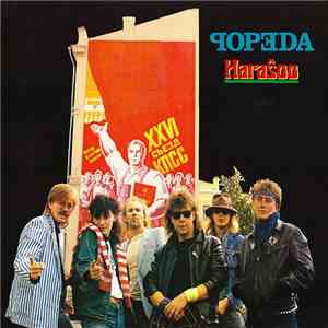Popeda - Haraŝoo download flac