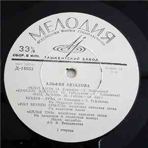 Альфия Авзалова - Поет Альфия Авзалова download flac
