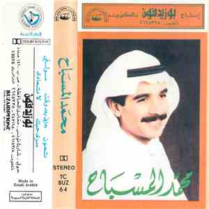 محمد المسباح - محمد المسباح download flac