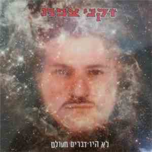 זקני צפת - לא היו דברים מעולם download flac