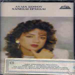 Λυδία Σοφού - Χάνεσαι-'Ερχεσαι download flac