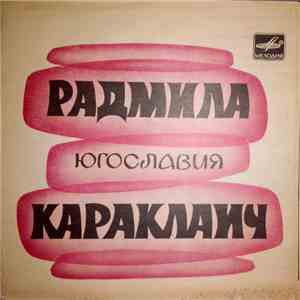 Радмила Караклаич - Медитеран download flac