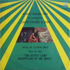 Евгений Дога - Табор Уходит В Небо (The Gypsy Camp Disappears In The Skies) download flac