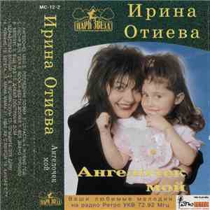 Ирина Отиева - Ангелочек Мой download flac
