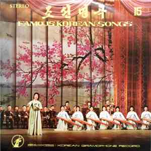 Various - Famous Korean Songs  FLAC album