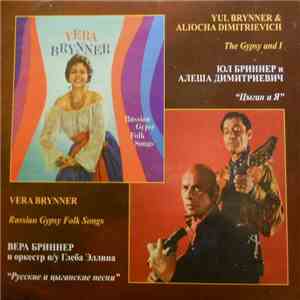 Yul Brynner with Aliosha Dimitrievitch, Vera Brynner - The Gypsy And I / Russian Gypsy Folk songs download flac