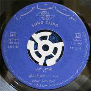 زكريا سليمان - تقاسيم حجاز / تقاسيم رصد download flac