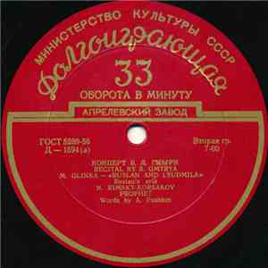 B. Gmyrya - Recital By B. Gmyrya download flac