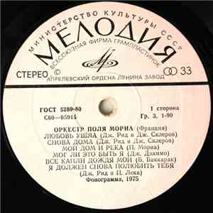 Оркестр Поля Мориа - Оркестр Поля Мориа (Франция) download flac