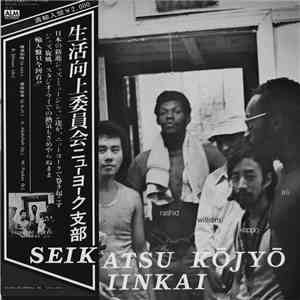 Seikatsu Kōjyō Iinkai - Seikatsu Kōjyō Iinkai download flac
