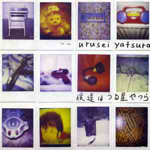 Urusei Yatsura - We Are Urusei Yatsura download flac
