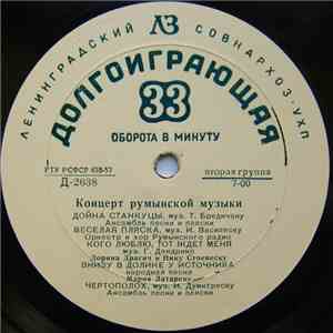 Various - Концерт Румынской Музыки download flac