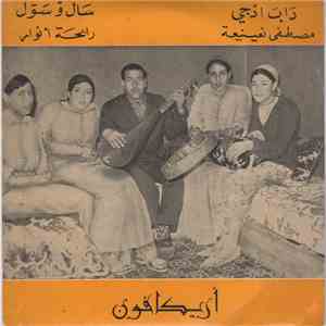 مصطفى نعينيعة / رابحة أنوار - داب ادجي / سال وسول download flac