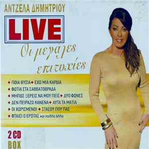 Άντζελα Δημητρίου - Οι Μεγάλες Επιτυχίες Live download flac