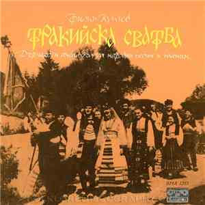 ДАНПТ "Филип Кутев" - Тракийска сватба download flac
