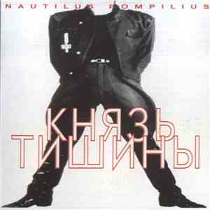 Nautilus Pompilius - Князь Тишины download flac
