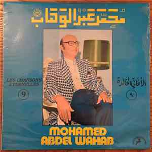 محمد عبد الوهاب = Mohamad Abdel Wahab - الأغاني الخالدة ٩ = Les Chansons Eternelles 9 download flac