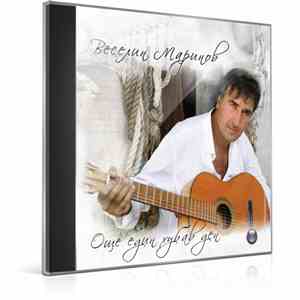 Веселин Маринов - Още един хубав ден download flac