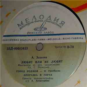 А. Зацепин - Любит Или Не Любит download flac