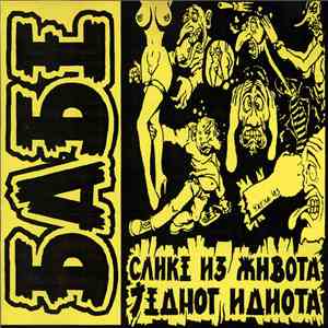 Бабе - Слике Из Живота Једног Идиота! download flac
