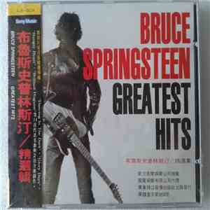 Bruce Springsteen - Greatest Hits download flac