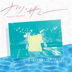 ナツ・サマー = Natsu Summer - Midsummer Weather download flac