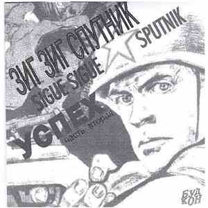 Sigue Sigue Sputnik - Success download flac