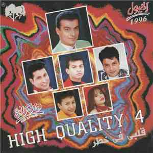 Various - هاي كوالتي 4 : قلبي في خطر = High Quality 4 : Qalbi Fe Khatar FLAC album