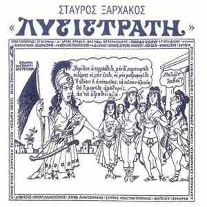 Σταύρος Ξαρχάκος - Λυσιστράτη download flac