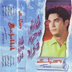 طارق محرم فؤاد = Tarek - بحبك = Bahebbek download flac
