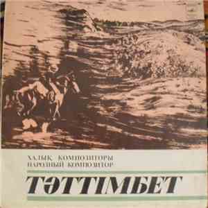 Таттимбет - Тәттімбет = Таттимбет download flac