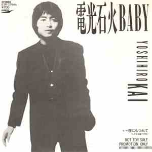 Yoshihiro Kai - 電光石火Baby download flac