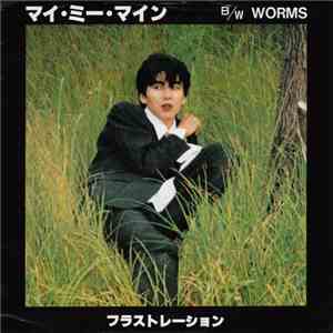 フラストレーション - I Me Mine / Worms download flac
