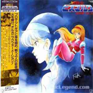 Kisaburo Suzuki, Osamu Totsuka - 星銃士ビスマルク Bgm集 Vol.2 download flac