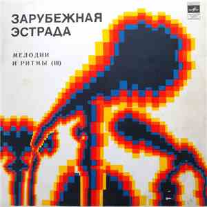 Various - Мелодии И Ритмы (III) download flac