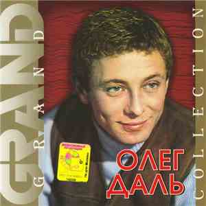 Олег Даль - Grand Collection download flac