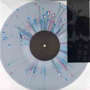 Various - Samurai Music Decade. Part 2 download flac